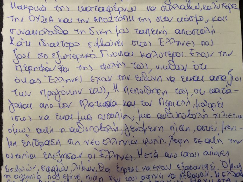 kazantzakis-greeks